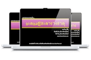 เรียนออนไลน์ , ติวออนไลน์ , กวดวิชาออนไลน์ , ติวเตอร์ออนไลน์ , เรียนพิเศษ , เรียนพิเศษออนไลน์